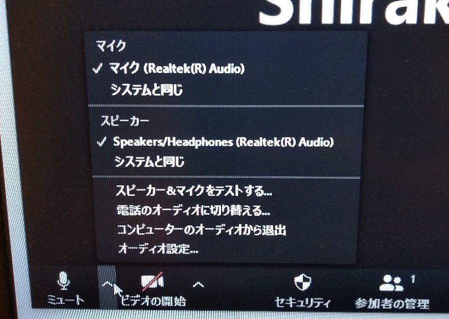 音声設定画面（ＰＣ）